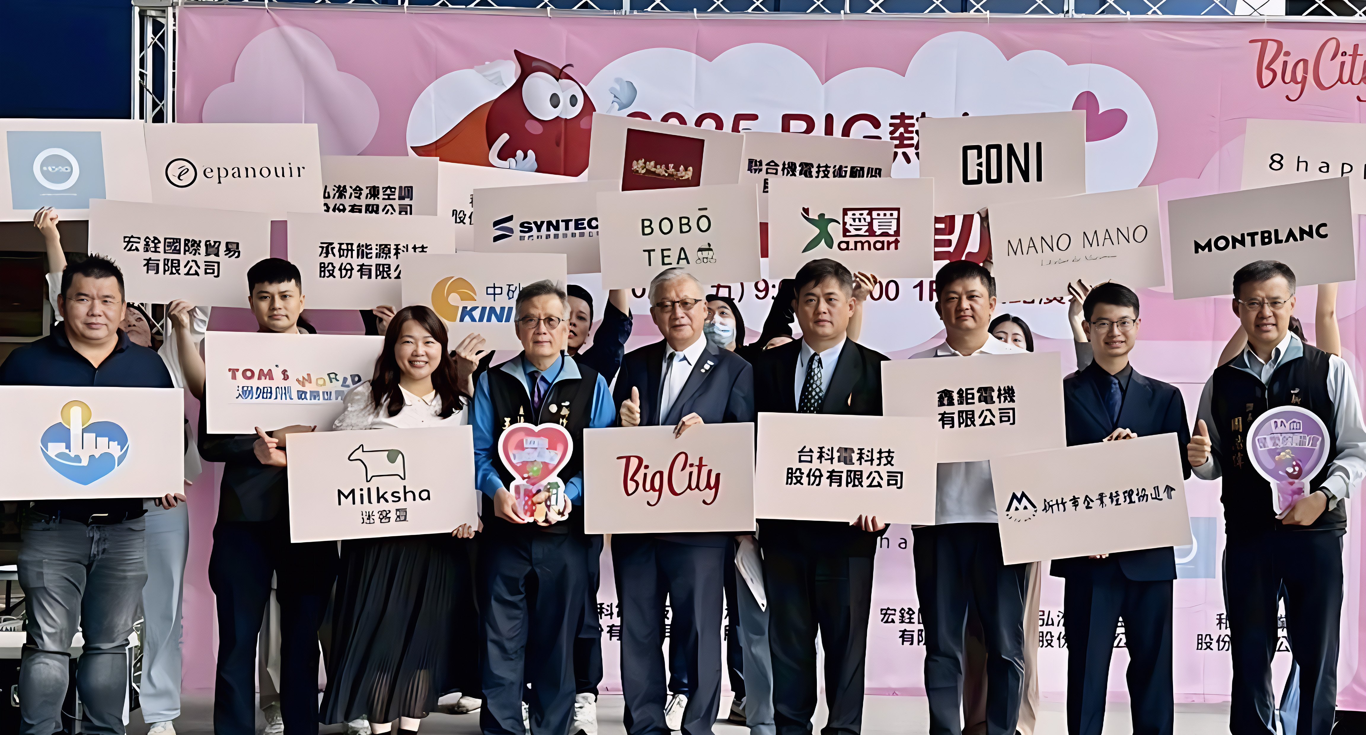 台科電科技落實企業社會責任  參與「BIG熱血」以行動回饋社會