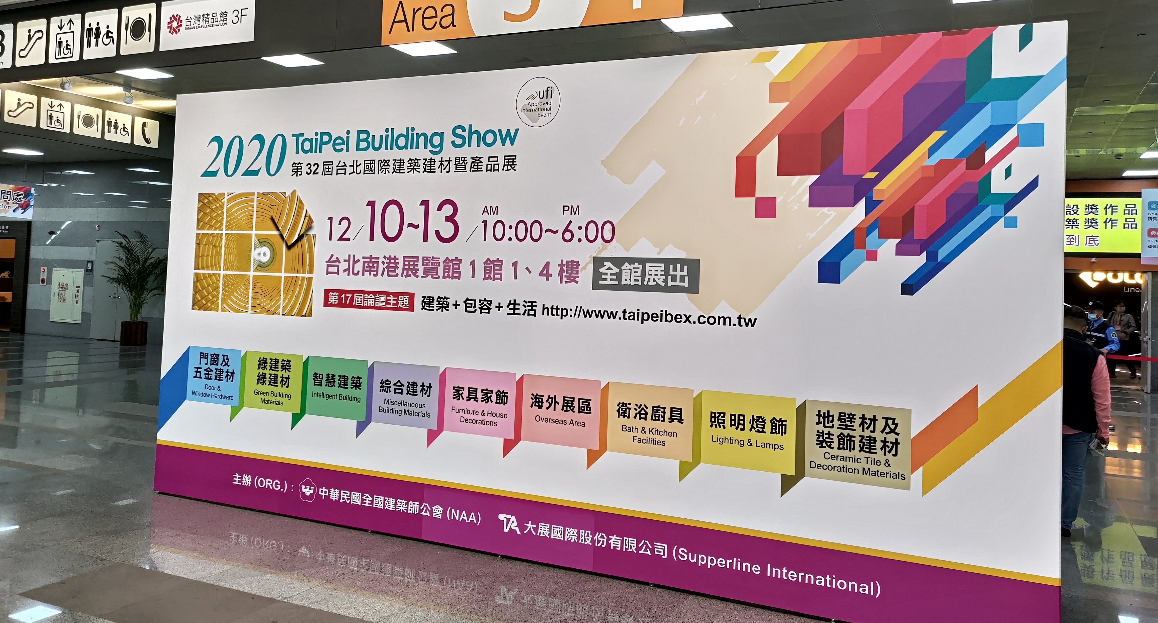 參展訊息-第34屆台北國際建築建材暨產品展 (2022年12月8~11日)